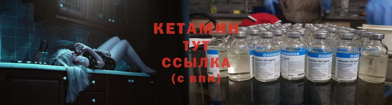 Кетамин ketamine  Луховицы 