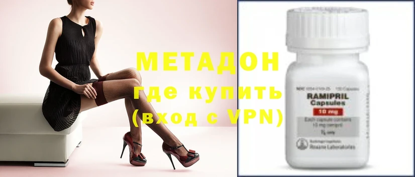 где купить наркотик  Луховицы  МЕТАДОН methadone 